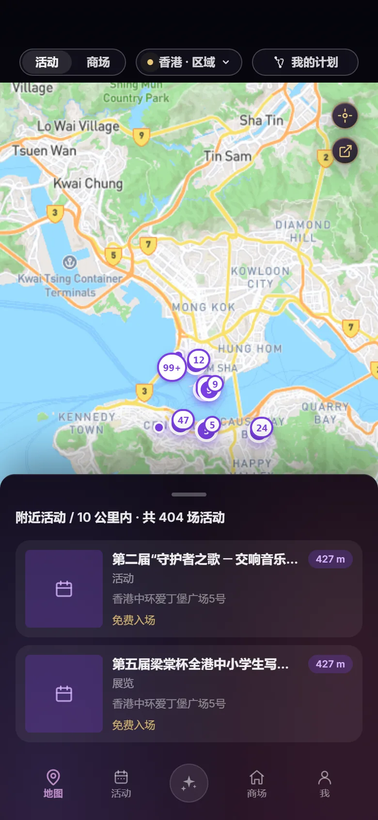 网页版中的地点与正在发生的活动