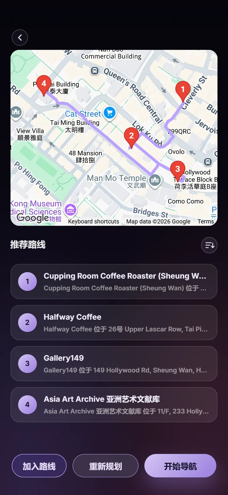 NAVI 的计划显示在地图上