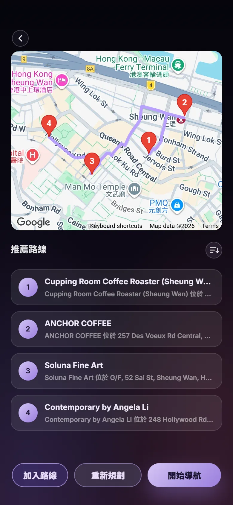 NAVI 的計劃顯示在地圖上